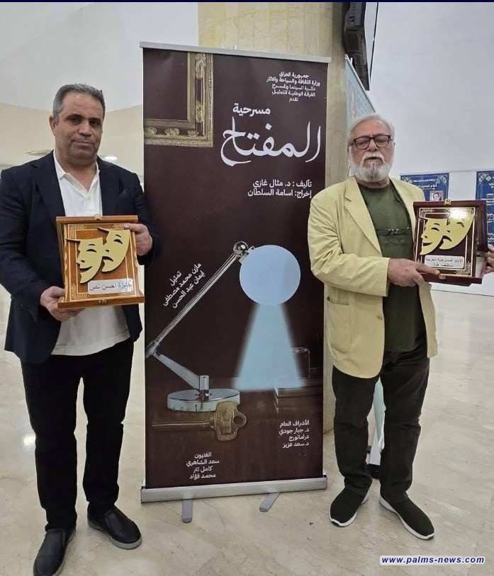 (المفتاح) تحصد جائزتين في مهرجان الأيام المسرحية بالجزائر